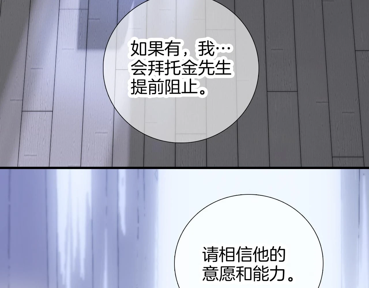 第90话 悄悄话3