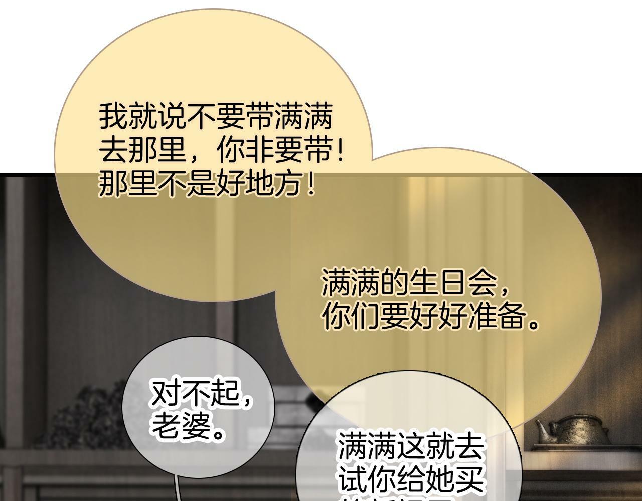 第101话 云端的家68