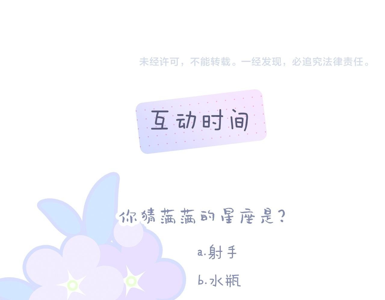 完结篇 花好月圆夜（上）99