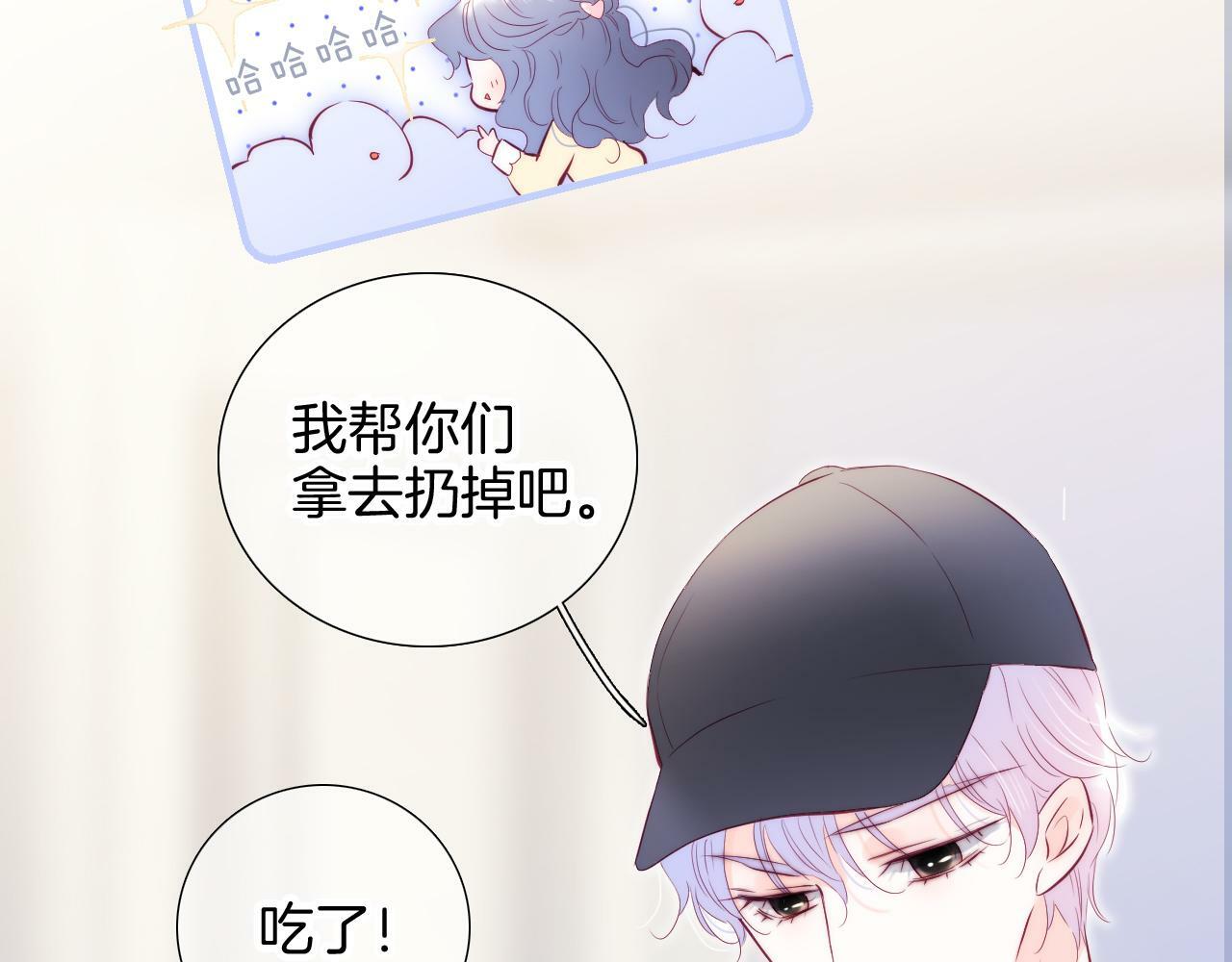 第92话 小心眼30