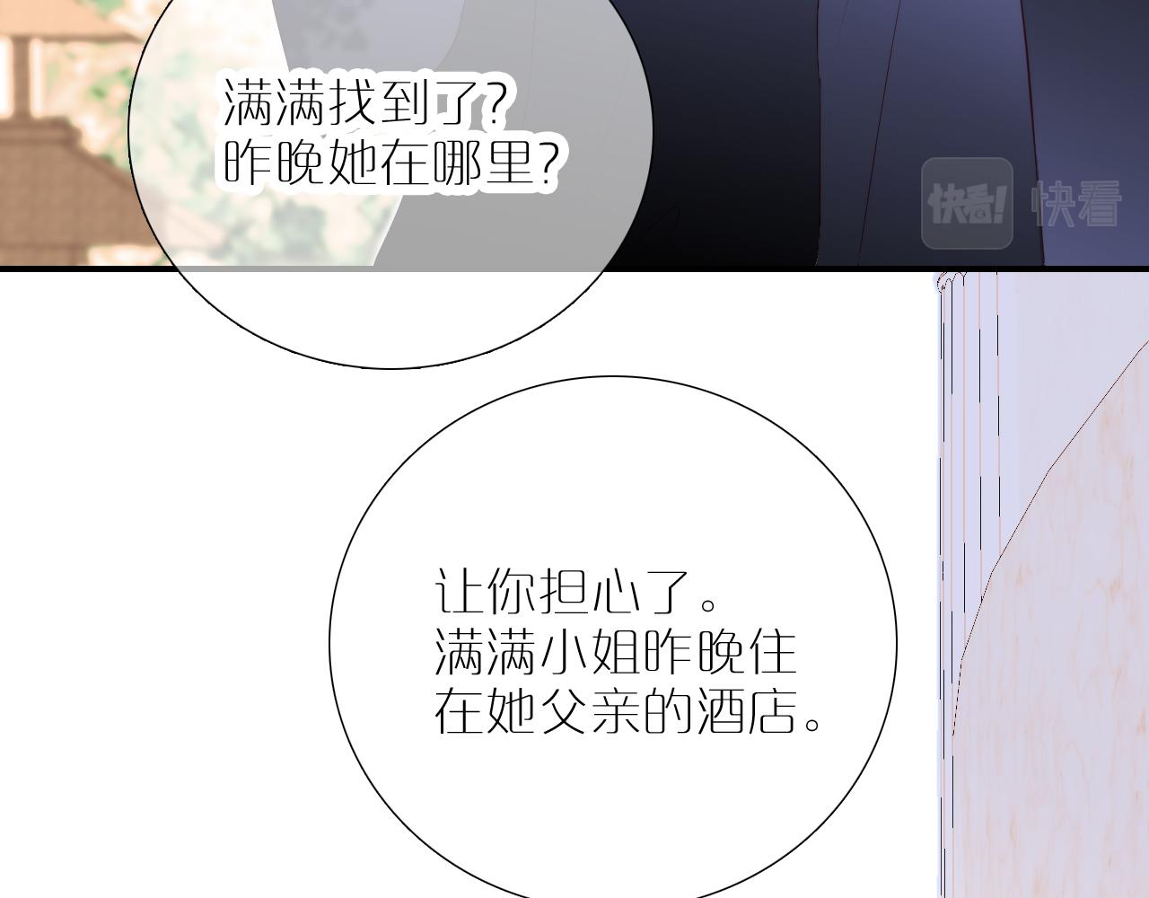 第55话 公然恋爱61