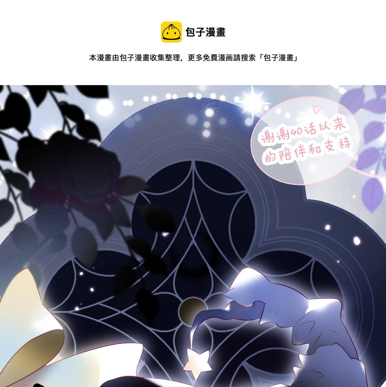 第40话 排排睡0