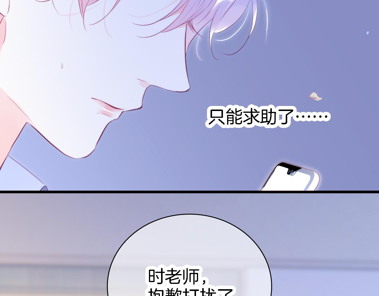 第48话 笼中98