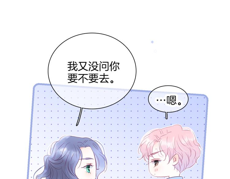 第15话 想和他跳舞15