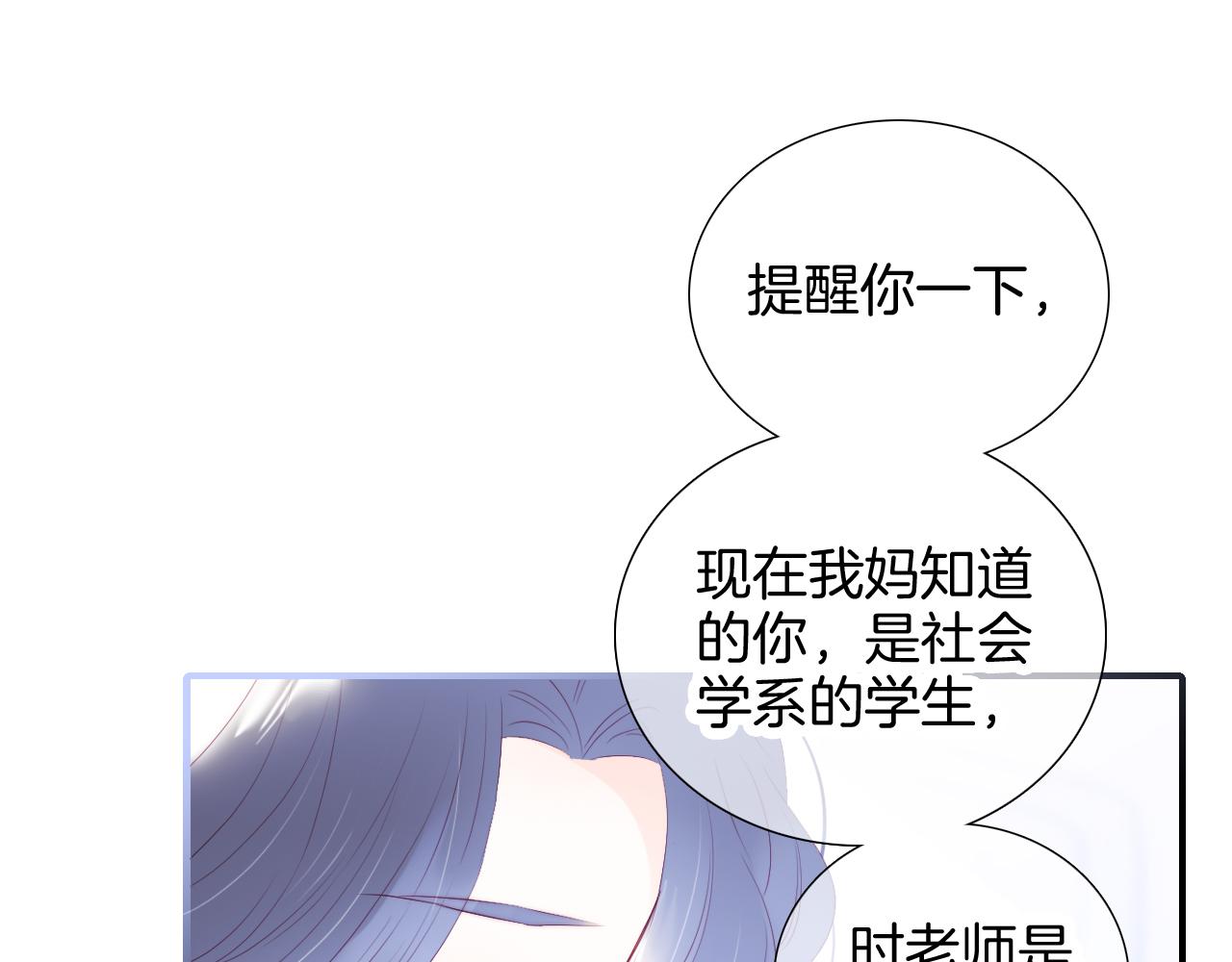 第66话 旅途30