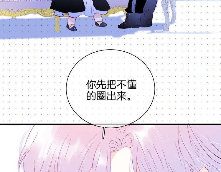第10话 脸红了86