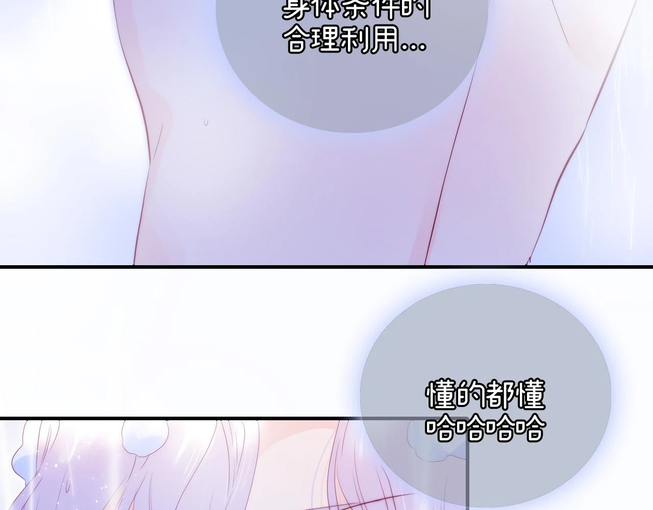 第91话 恋爱时的脑44