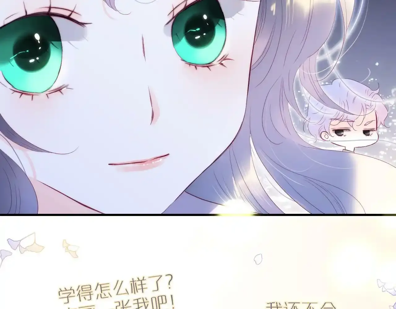 第99话 天台上的修罗场73