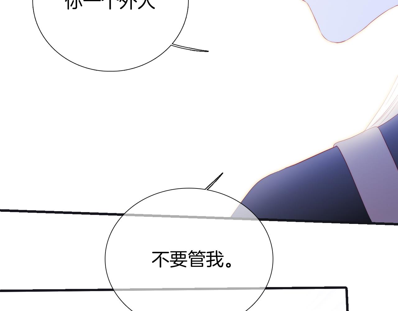 第71话 不理解33
