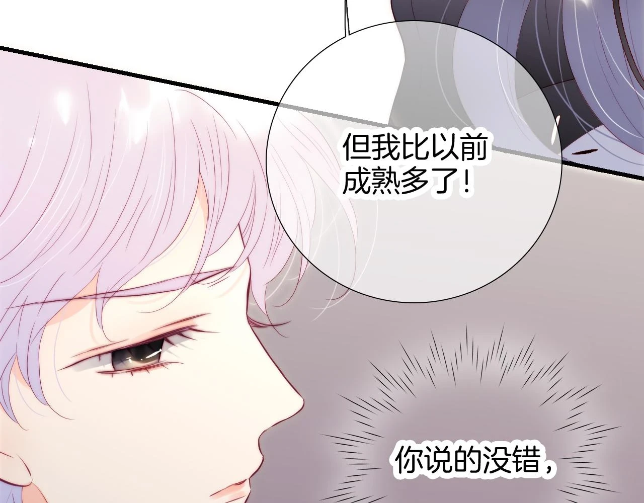 第88话 两份羡慕93