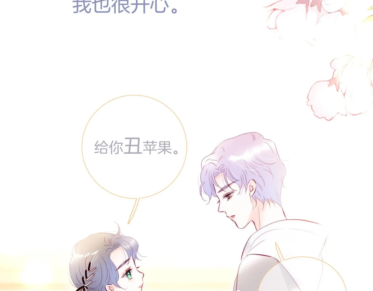第89话 躲藏82