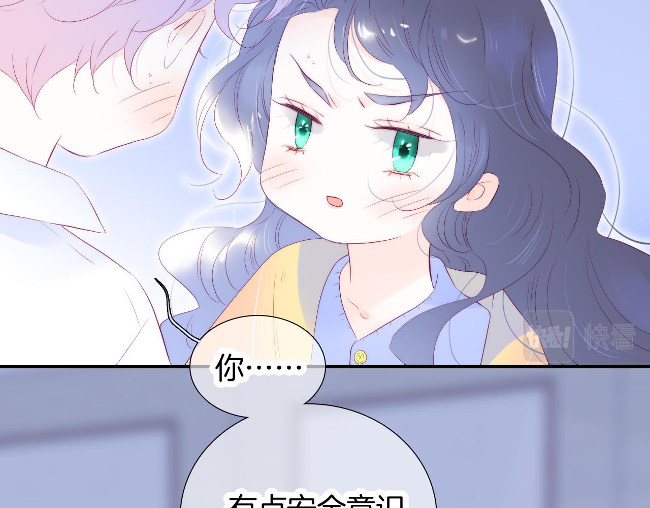 第70话 听我说21