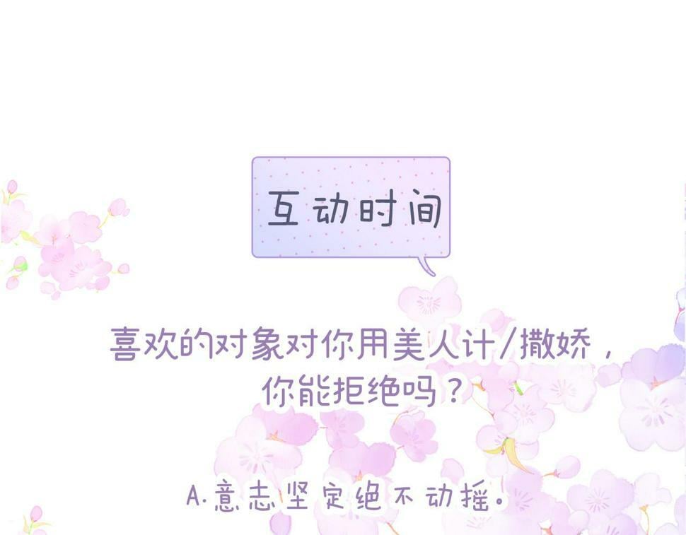 第95话  美人计119