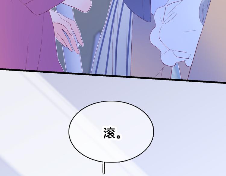 第12话 我的贴身帅美人117
