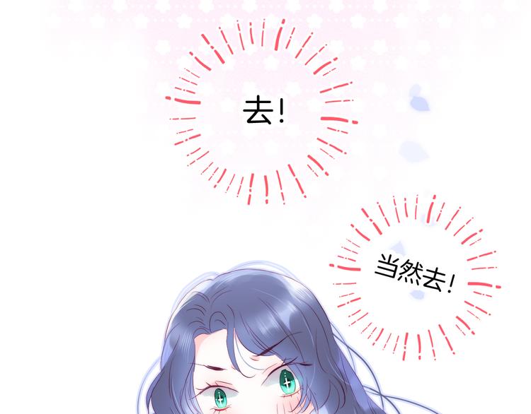 第9话 美人的邀请55