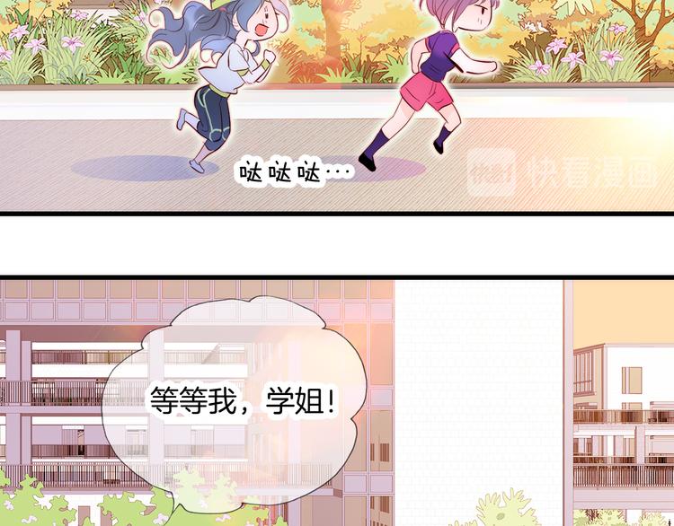第2话 怎么就躲不开你90