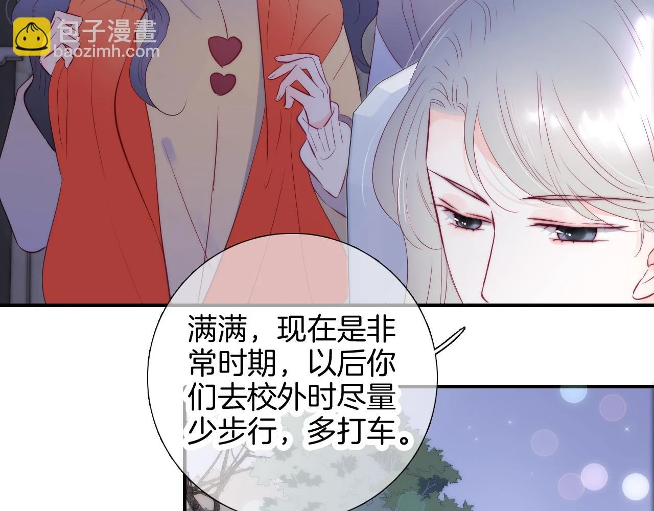 第90话 悄悄话17