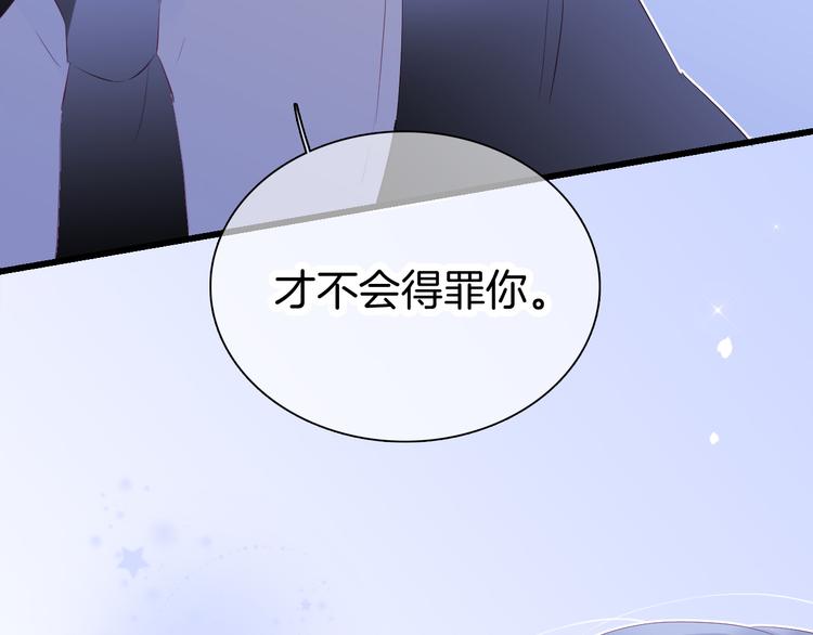 第23话 越想越生气5