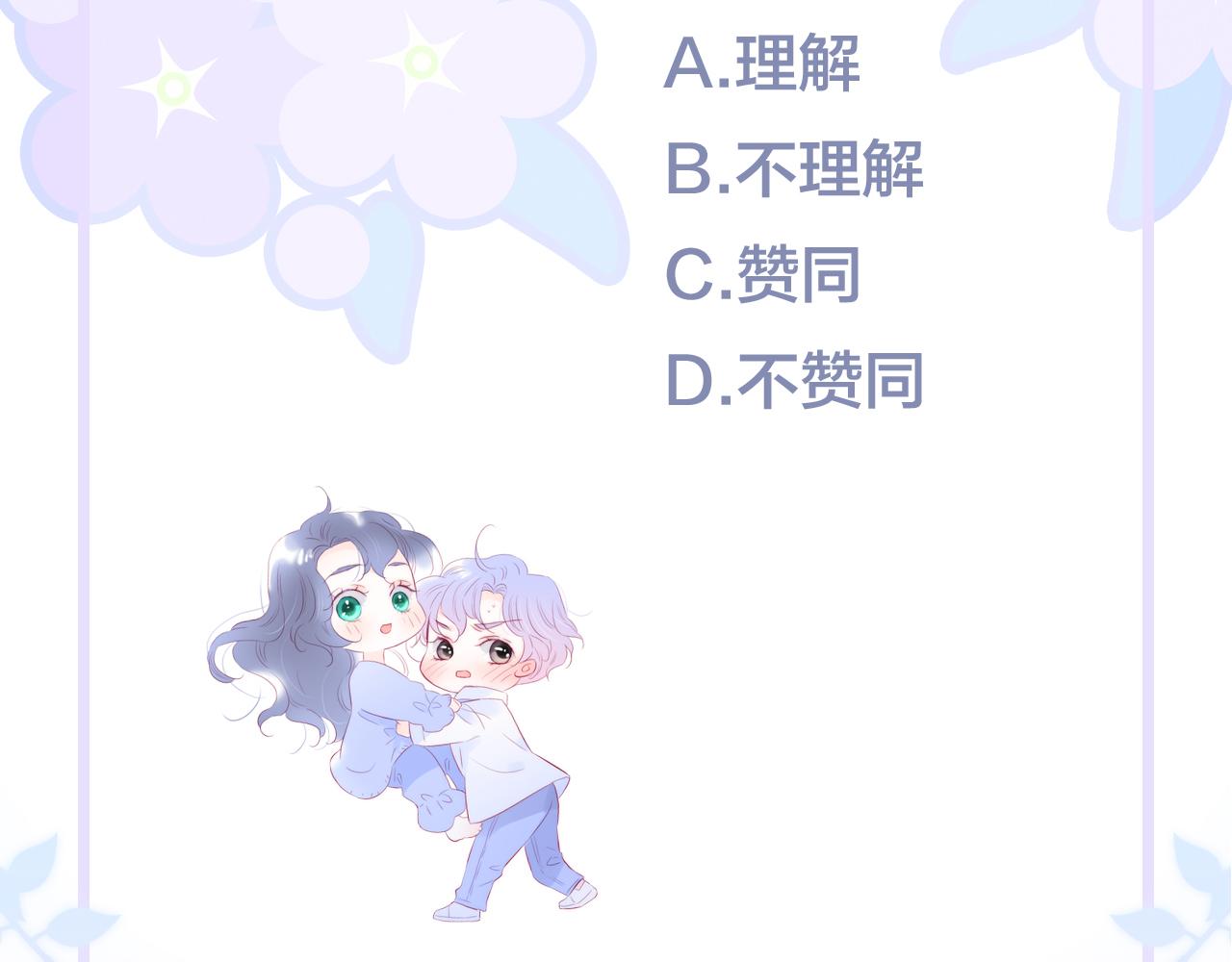 第70话 听我说108