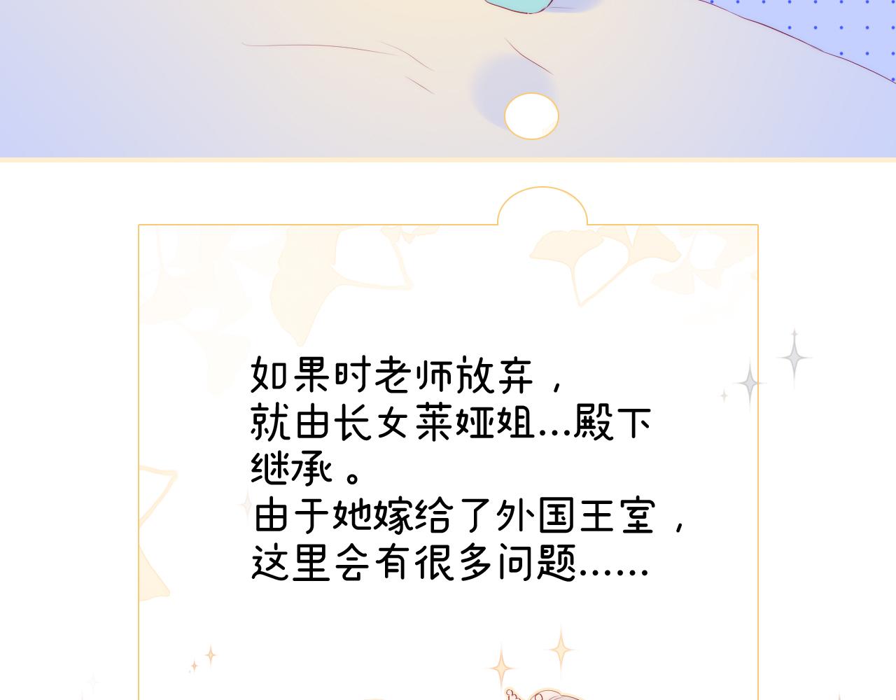 第75话 求救2