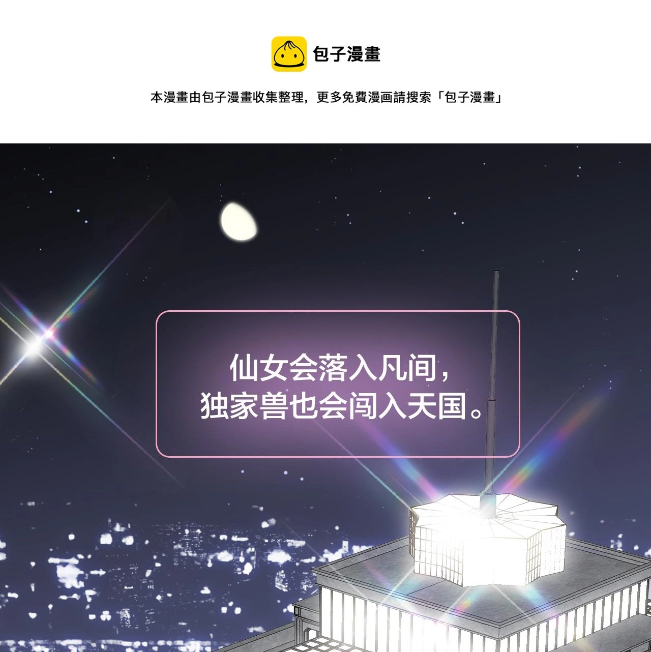 第52话 这夜0