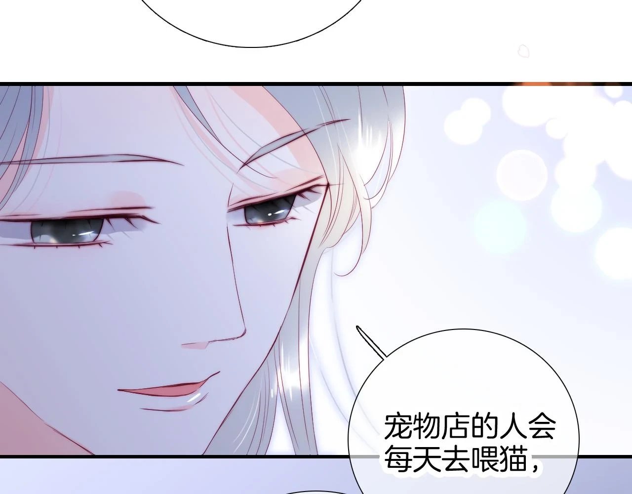 第90话 悄悄话32