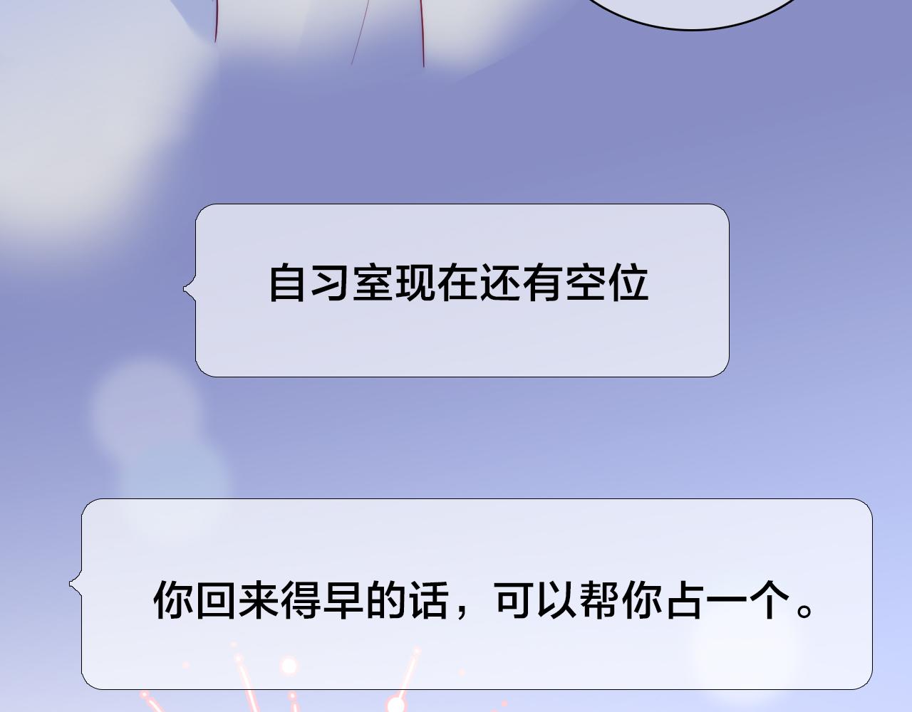 第41话 小仙女在烦恼98