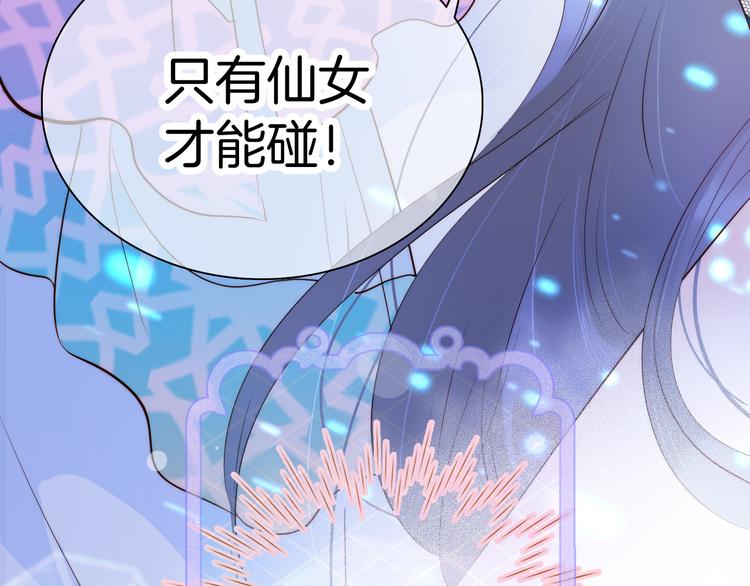第5话 别碰他161
