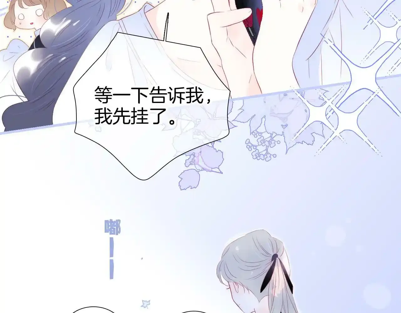 第76话 是，boss68