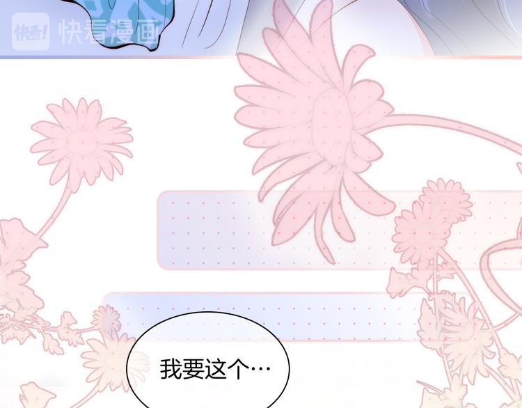 第5话 别碰他48