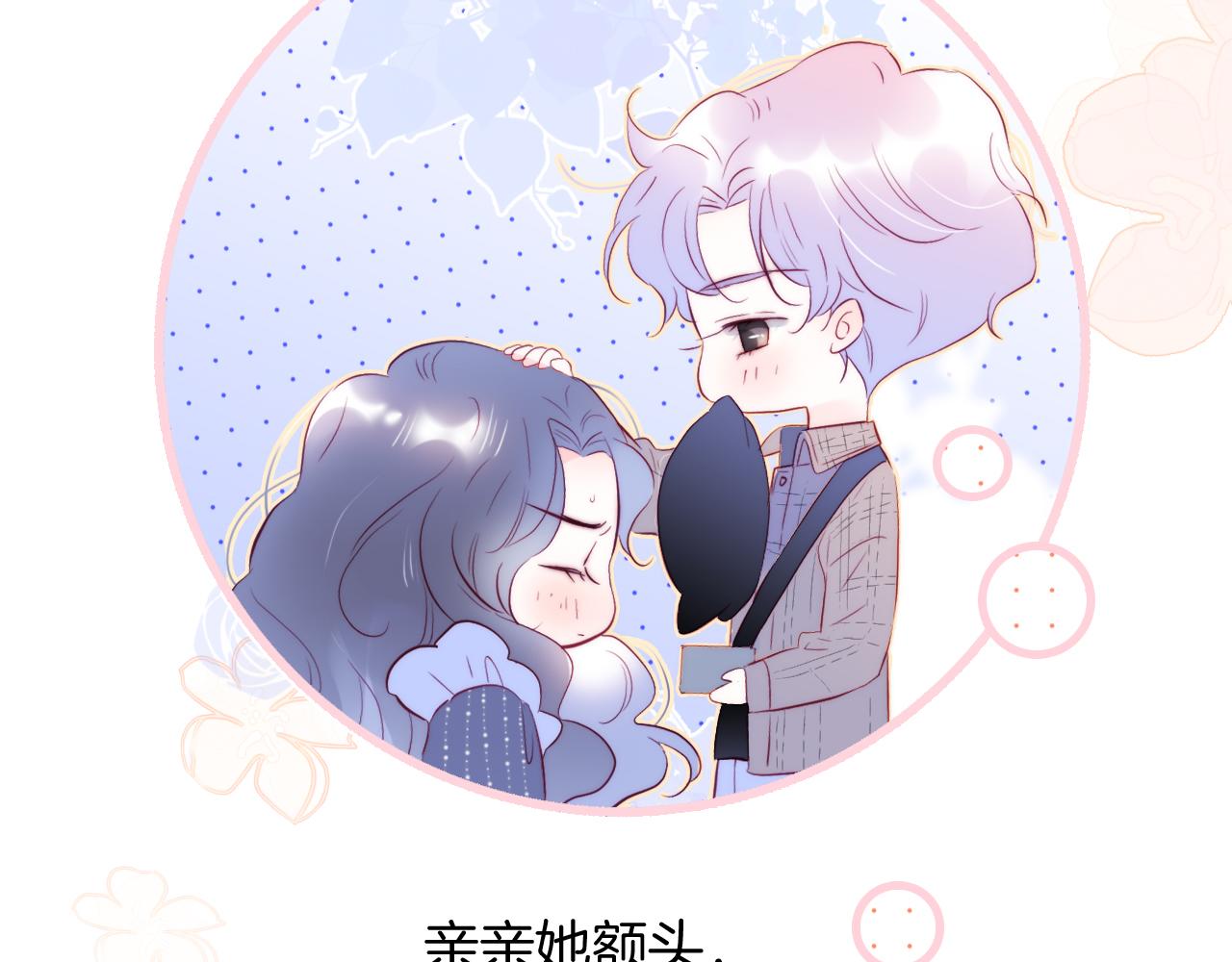 第47话 从心85