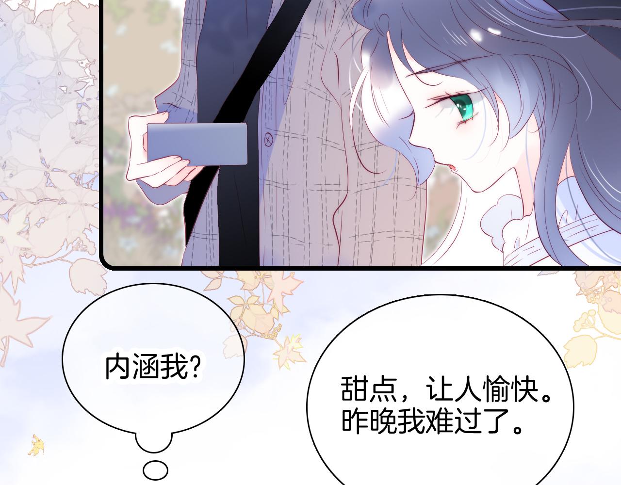 第47话 从心11