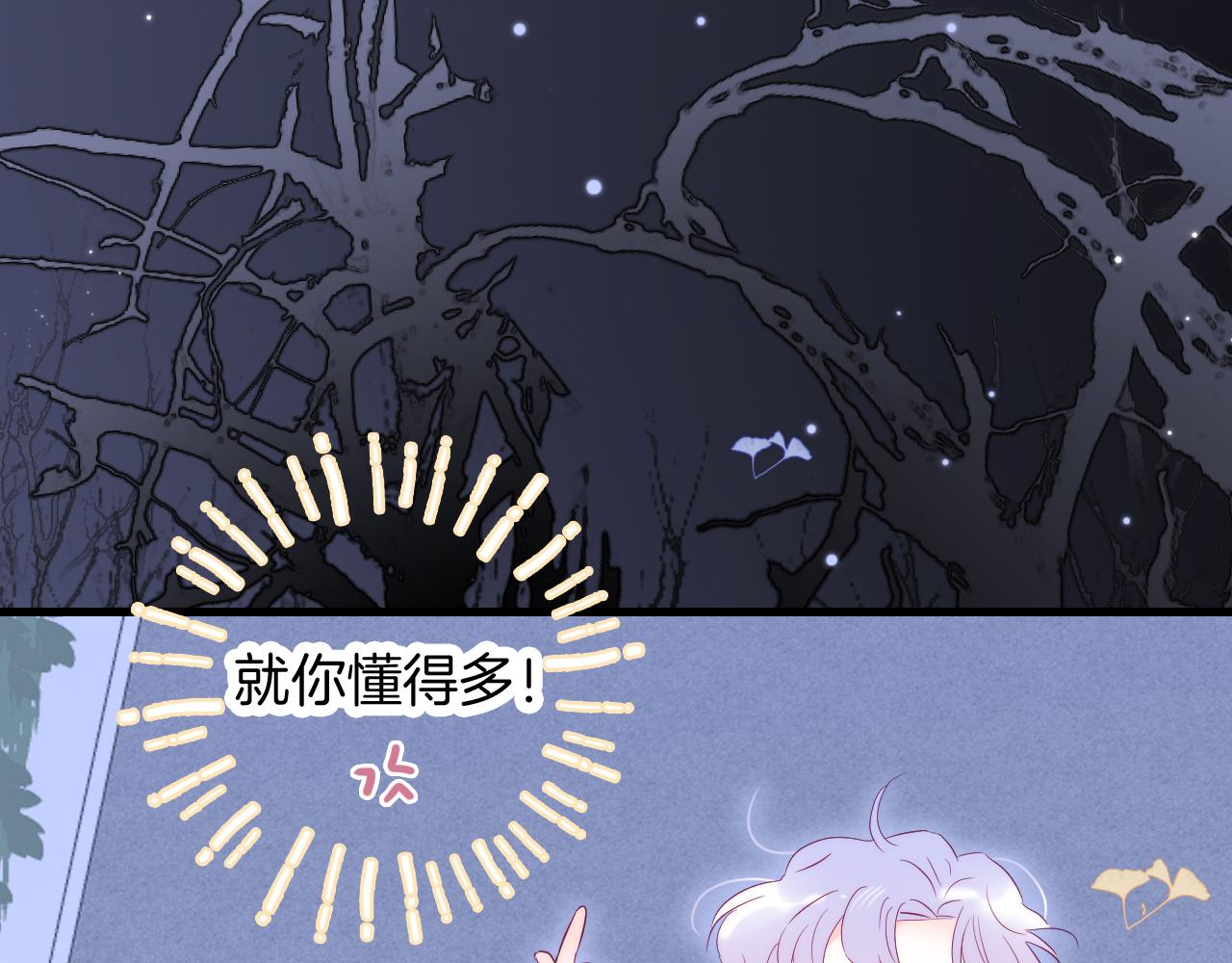 第45话 牵手66