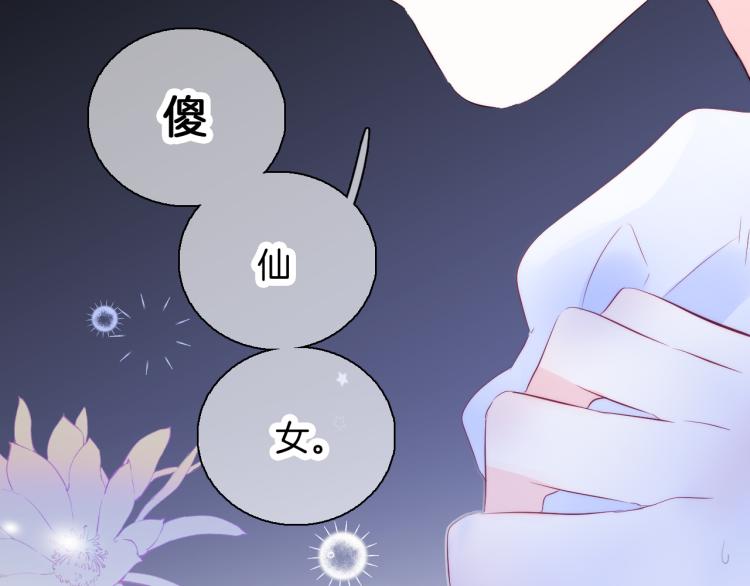 第27话 气鼓鼓傻乎乎107