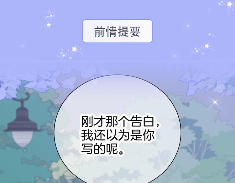 第23话 越想越生气0