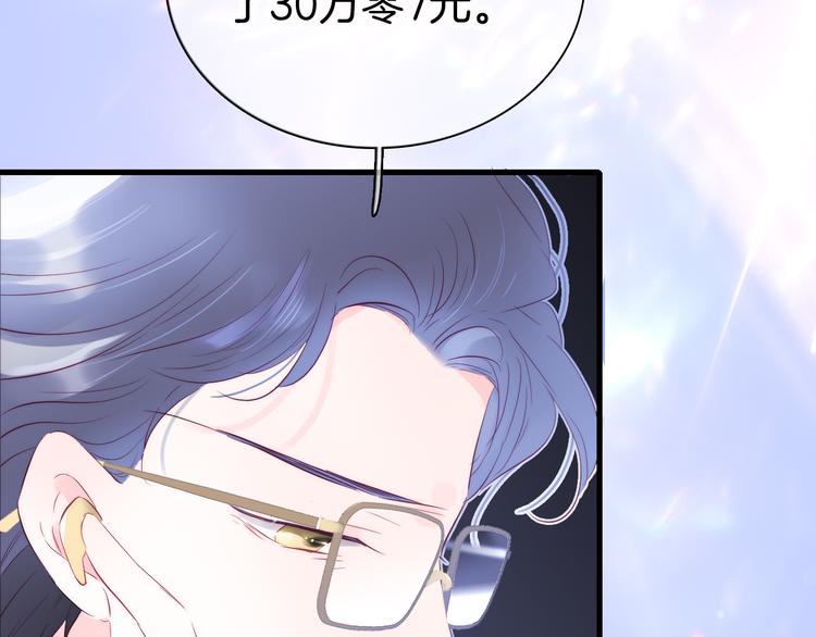 第11话 花完了！44