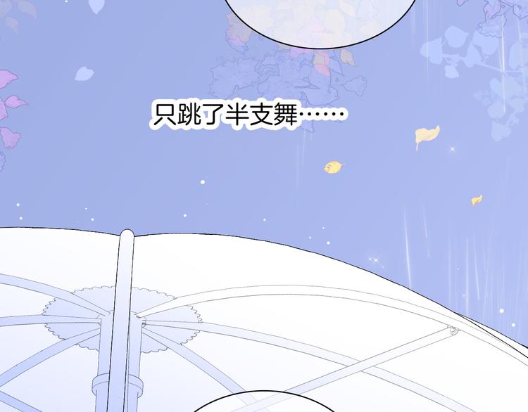 第23话 越想越生气90
