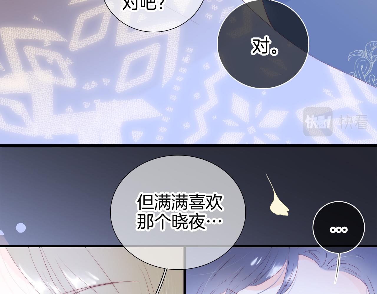 番外 血脉循环40
