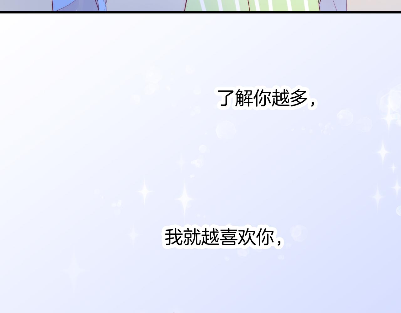 第54话 主动一点点78