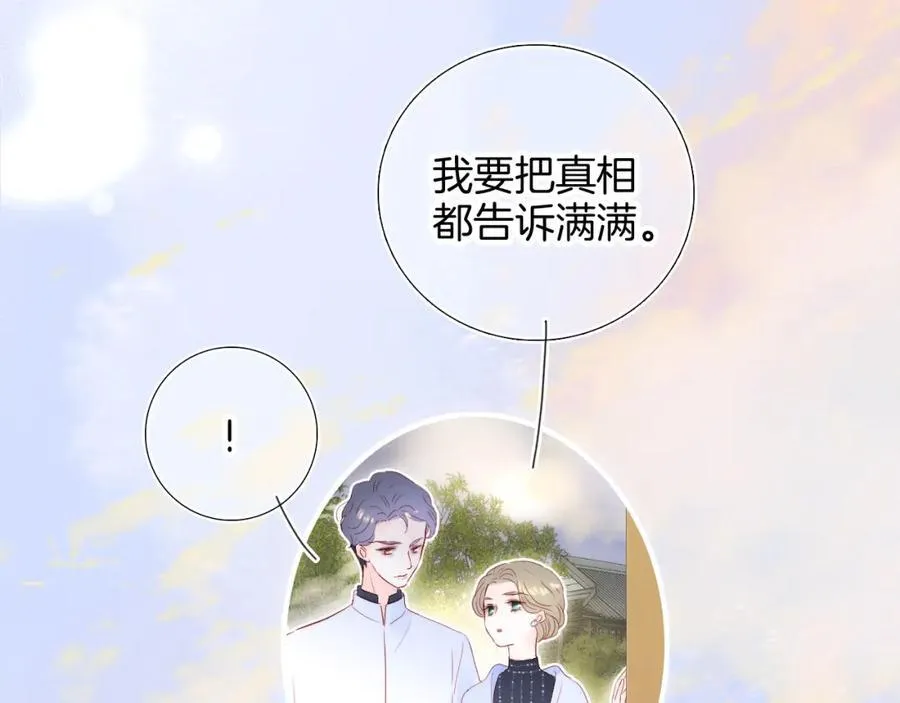 番外 命运女神94