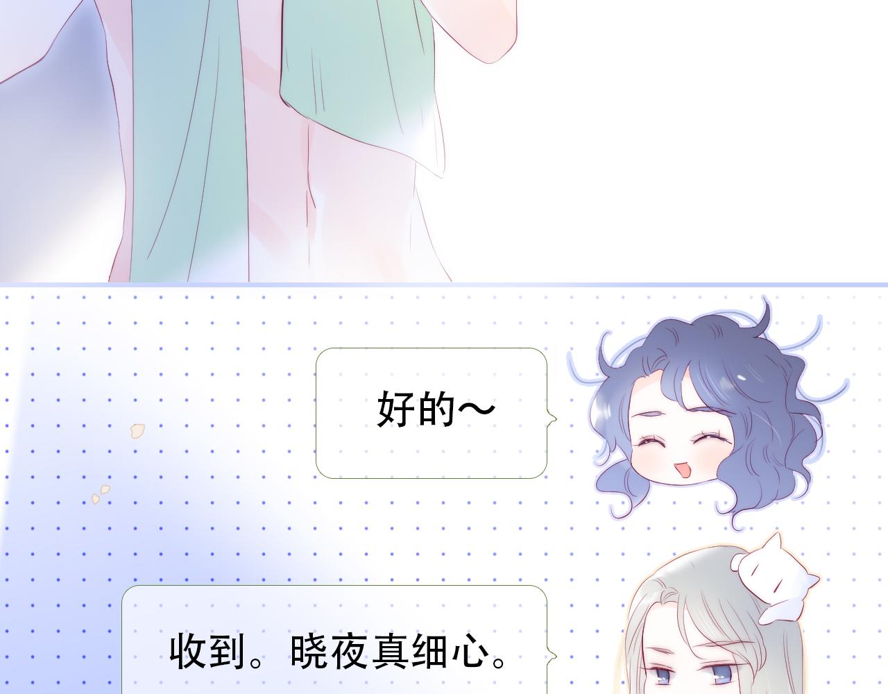 第66话 旅途4