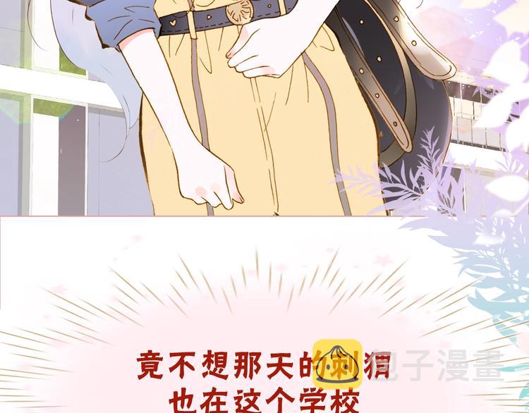 序章 撞入你的心27