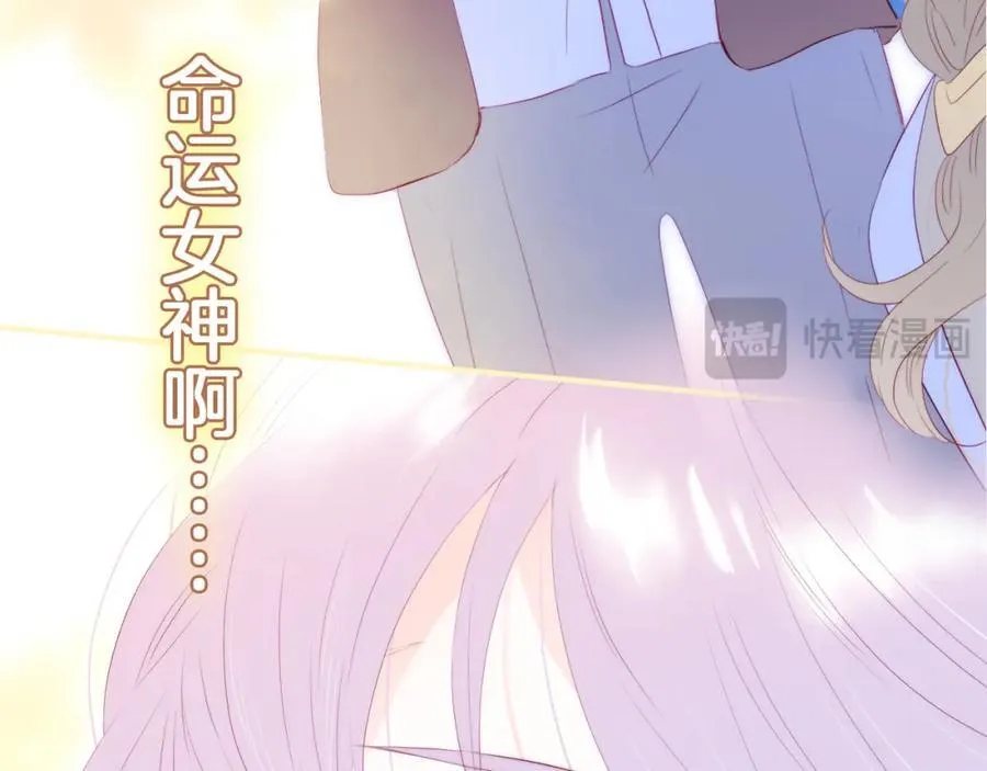 番外 命运女神85