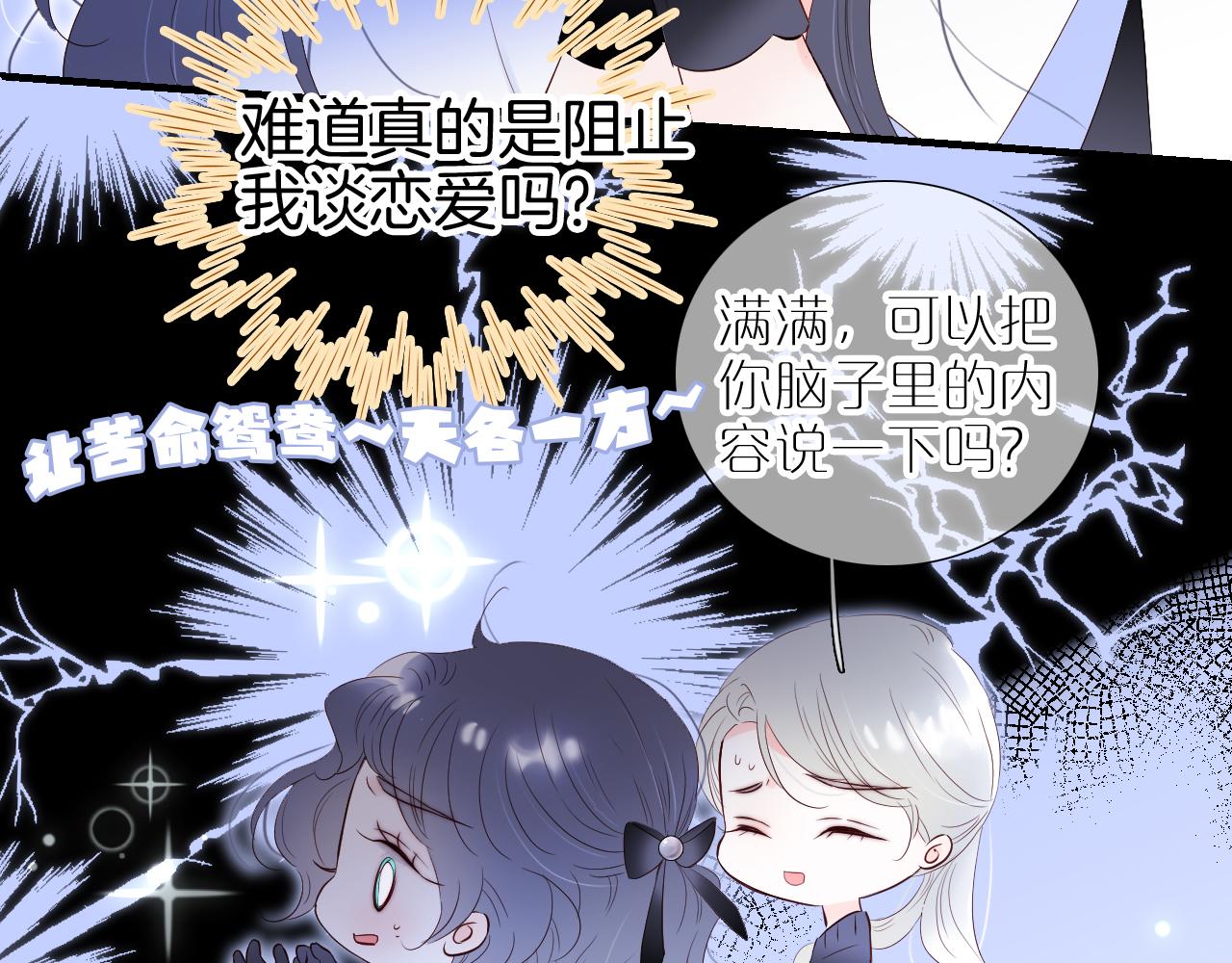第83话 不怂34