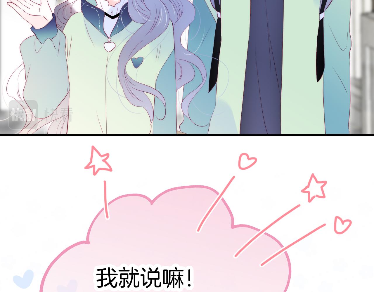 第55话 公然恋爱46