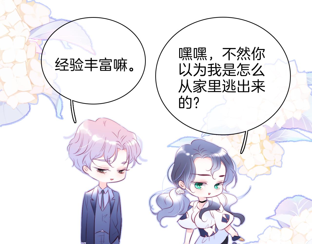 第38话 两个熊孩子65