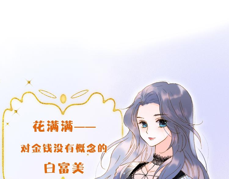 序章 撞入你的心14