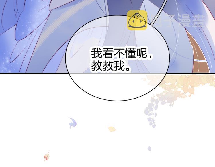 第30话 教教我96