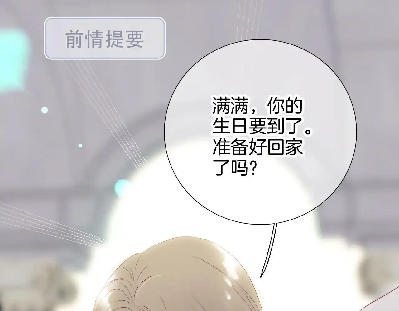 第99话 天台上的修罗场0