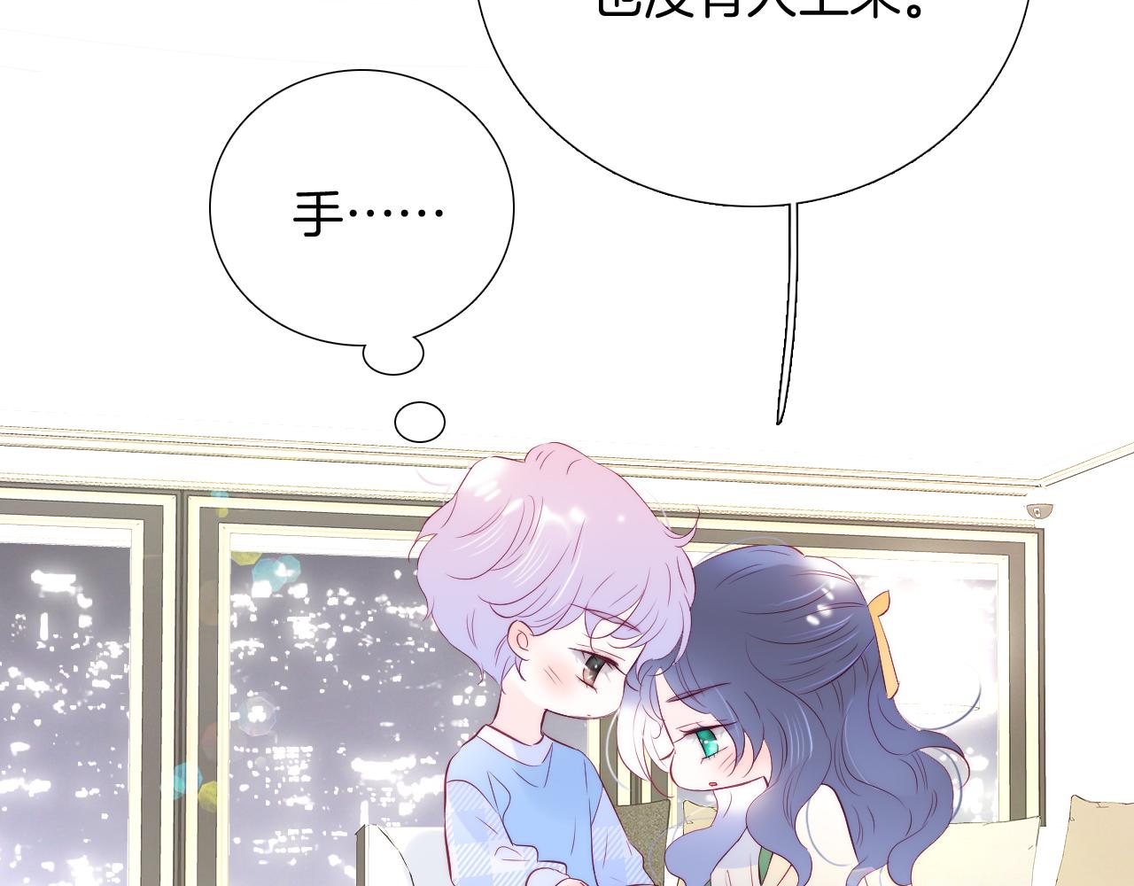 第54话 主动一点点86